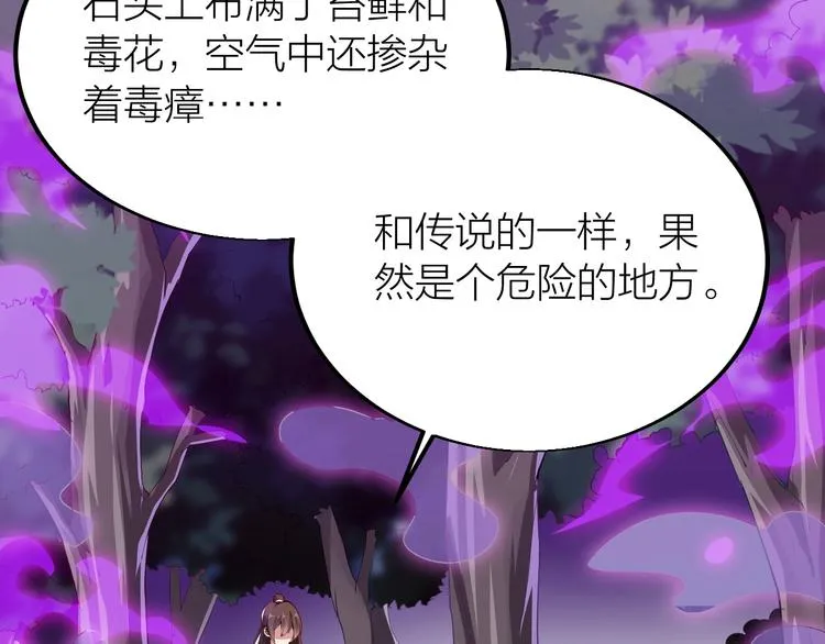第35话 该我登场了！ 第68页