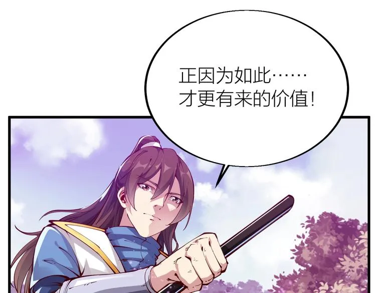 第35话 该我登场了！ 第70页