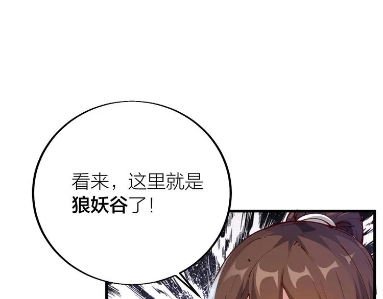 第35话 该我登场了！ 第75页