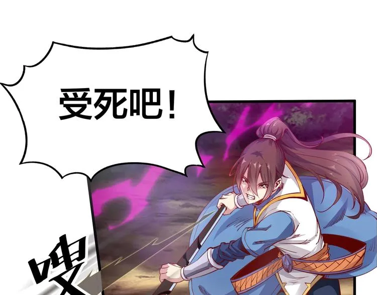第35话 该我登场了！ 第89页