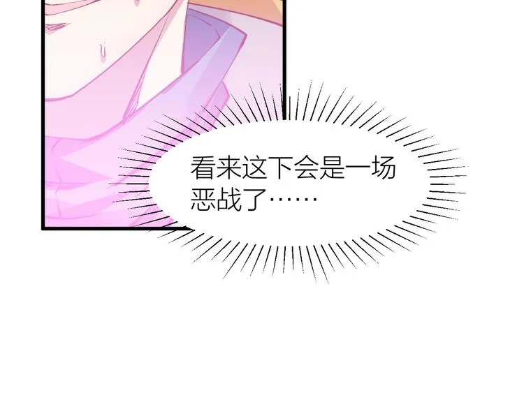 第35话 该我登场了！ 第98页