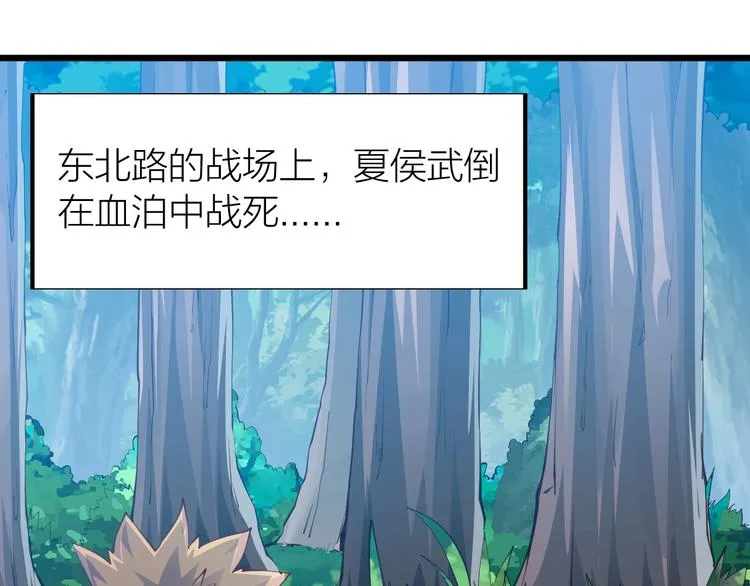 第35话 该我登场了！ 第100页