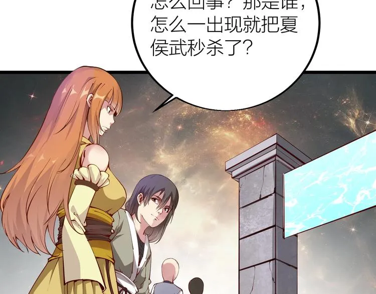 第35话 该我登场了！ 第107页