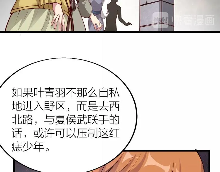 第35话 该我登场了！ 第108页