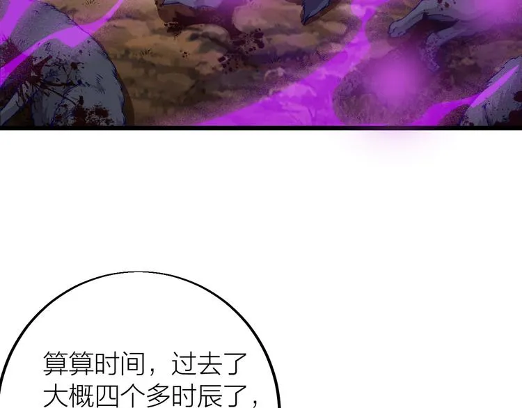 第35话 该我登场了！ 第114页