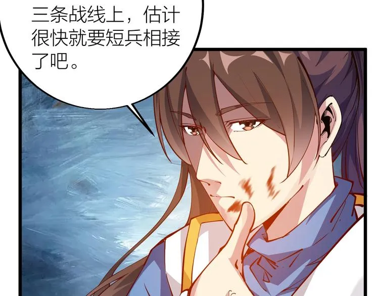 第35话 该我登场了！ 第115页