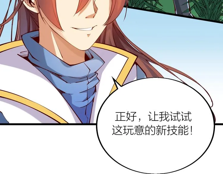 第35话 该我登场了！ 第120页