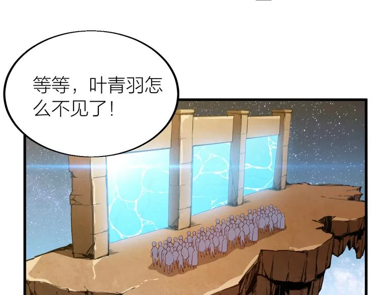 第35话 该我登场了！ 第121页