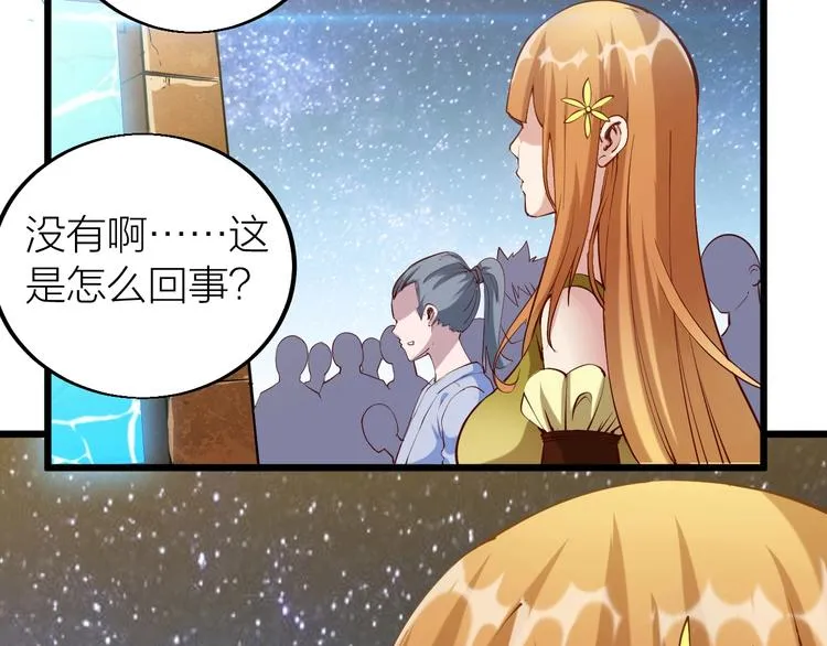 第35话 该我登场了！ 第123页