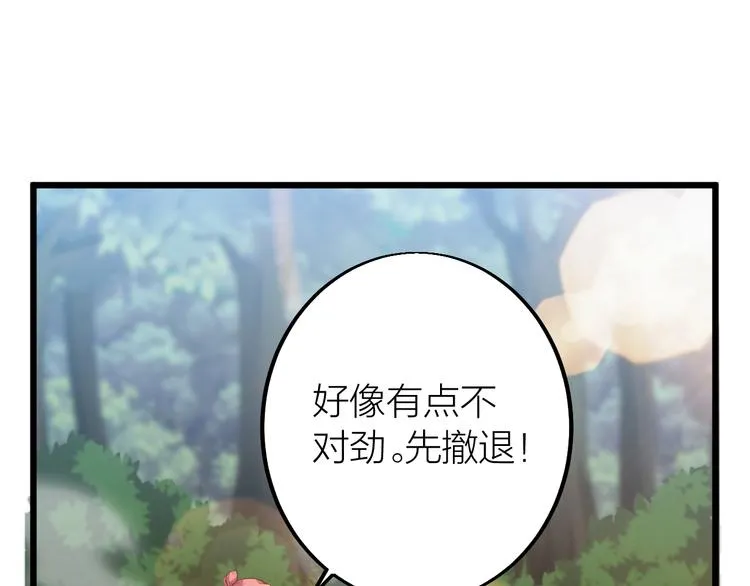 第35话 该我登场了！ 第126页