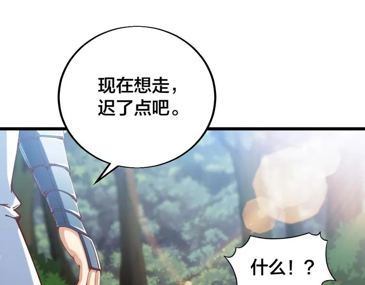 第35话 该我登场了！ 第128页