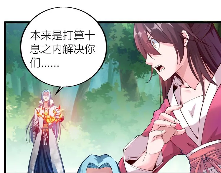 第35话 该我登场了！ 第133页