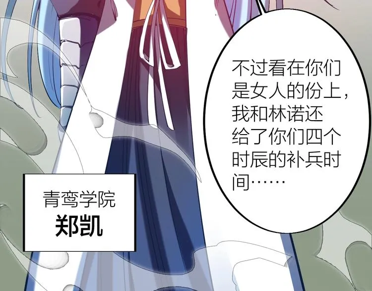 第35话 该我登场了！ 第135页
