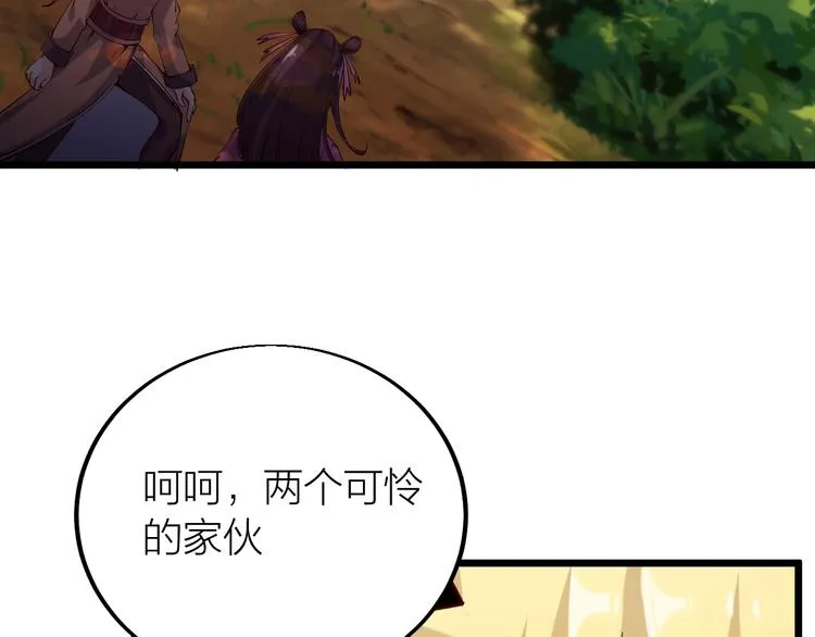 第35话 该我登场了！ 第138页