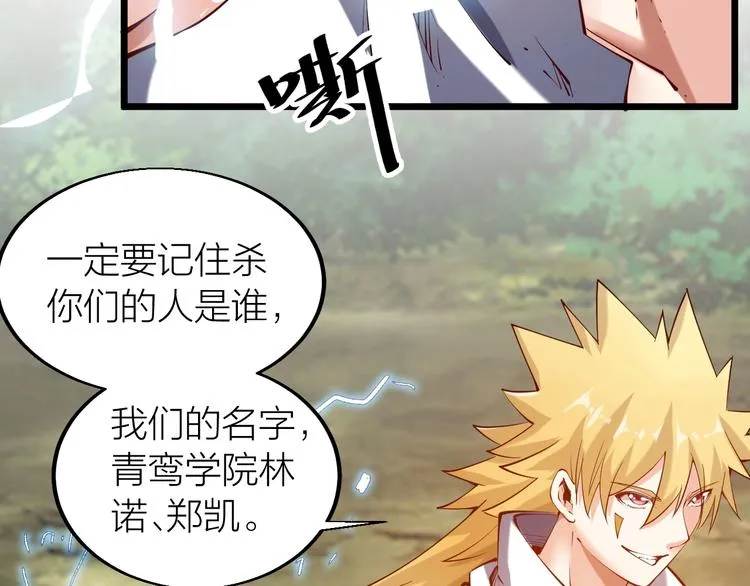 第35话 该我登场了！ 第140页