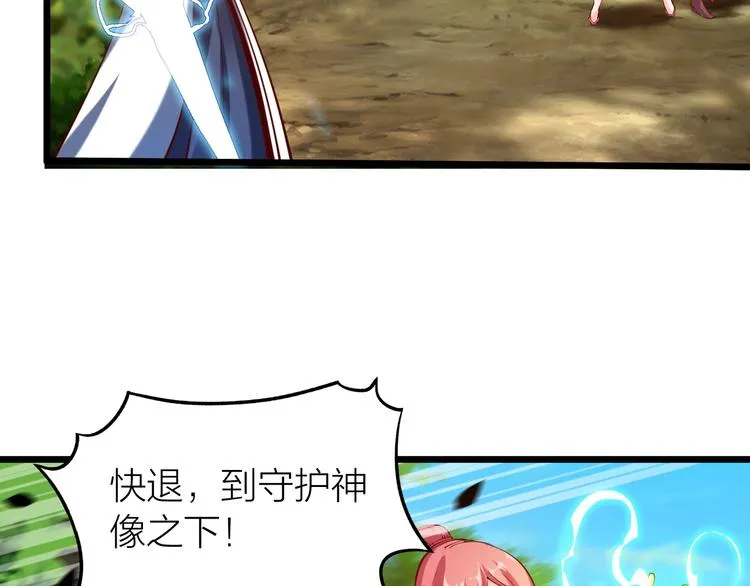 第35话 该我登场了！ 第144页