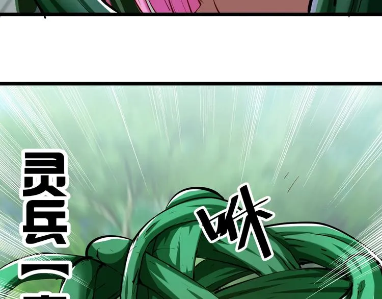 第35话 该我登场了！ 第148页