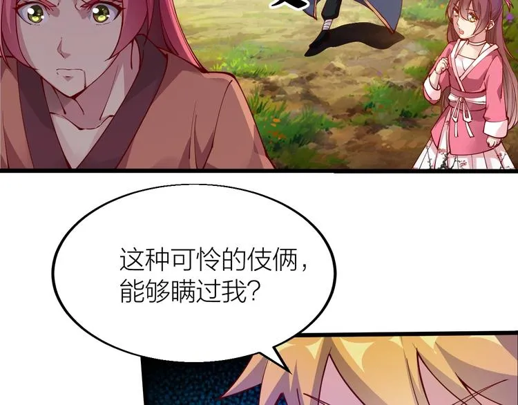 第35话 该我登场了！ 第178页
