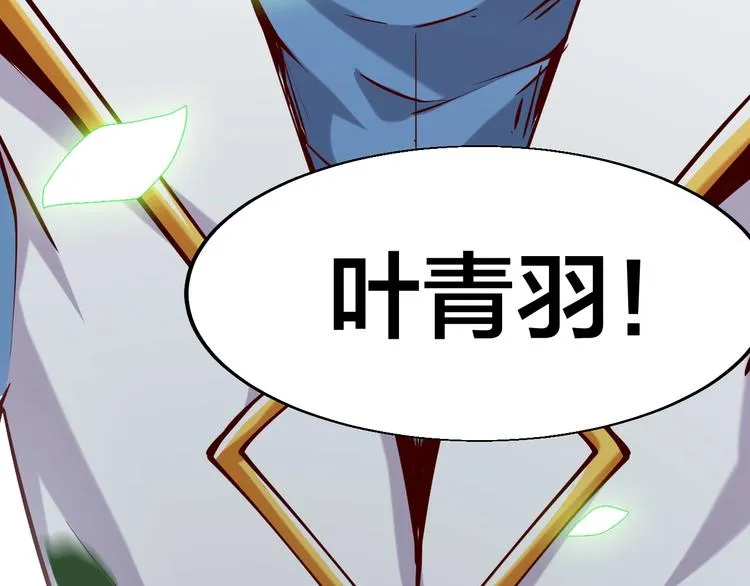 第35话 该我登场了！ 第213页