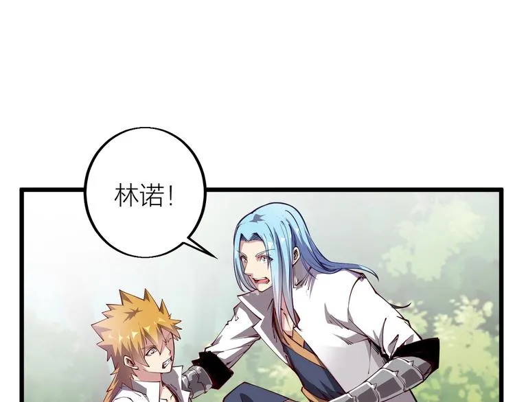 第36话 战场黑马！ 第14页