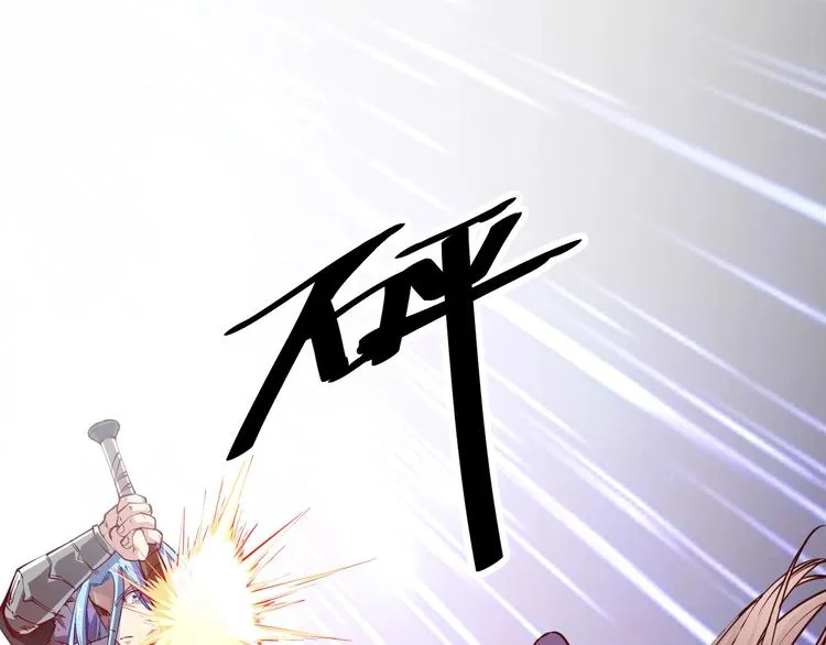 第36话 战场黑马！ 第17页