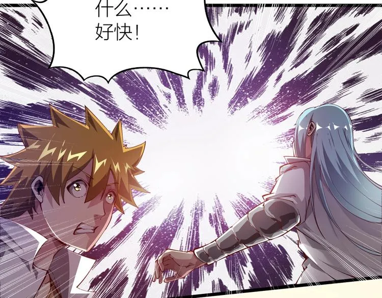 第36话 战场黑马！ 第33页