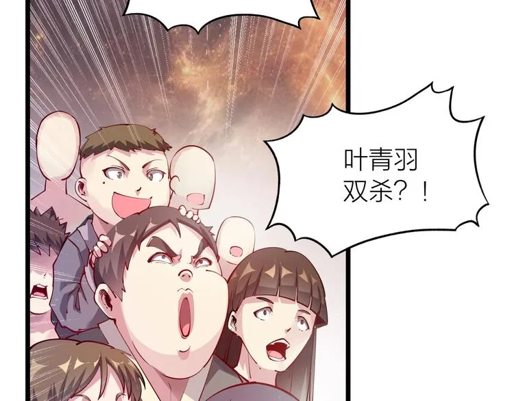 第36话 战场黑马！ 第44页