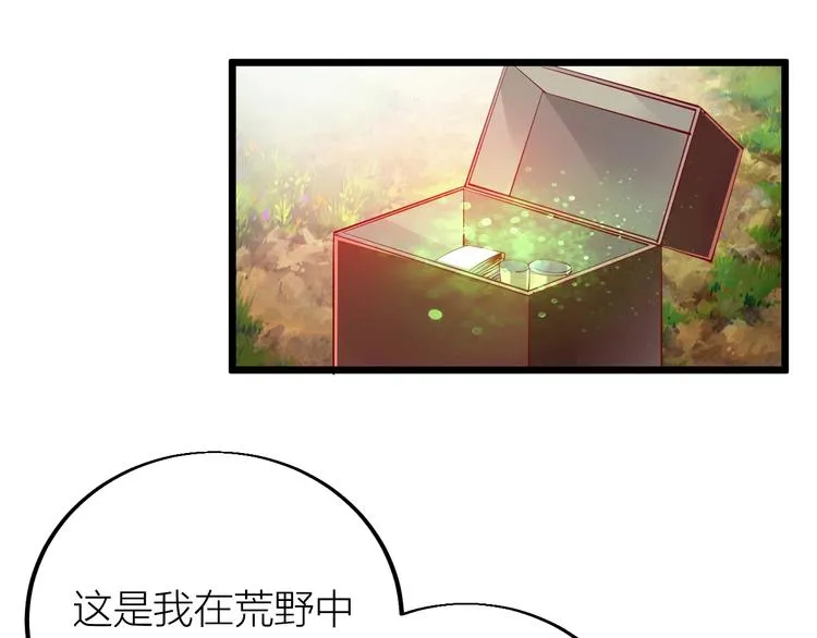 第36话 战场黑马！ 第46页