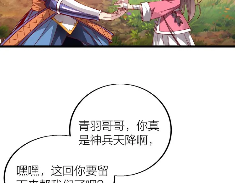 第36话 战场黑马！ 第48页