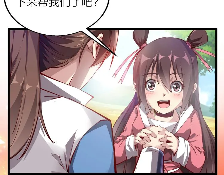 第36话 战场黑马！ 第49页