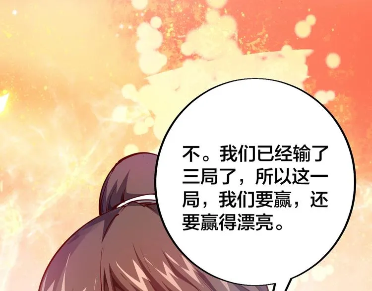 第36话 战场黑马！ 第50页