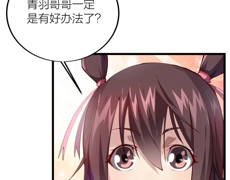 第36话 战场黑马！ 第53页