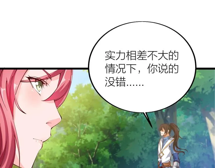 第36话 战场黑马！ 第60页