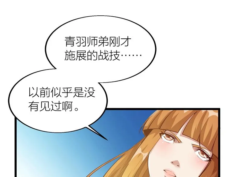 第36话 战场黑马！ 第69页