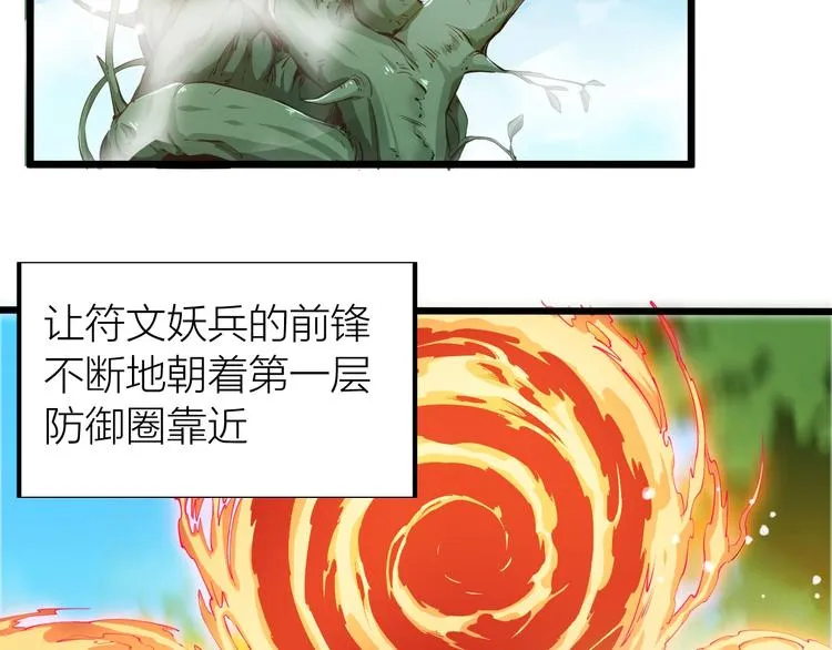 第36话 战场黑马！ 第81页