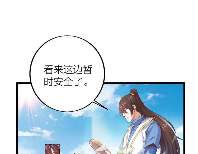 第36话 战场黑马！ 第90页