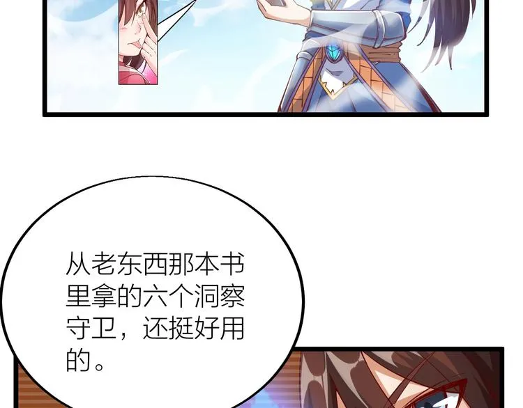 第36话 战场黑马！ 第91页