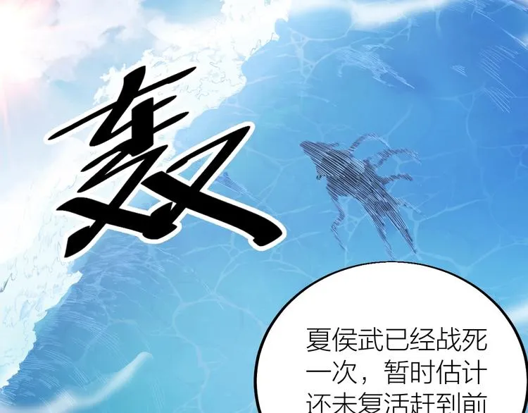 第36话 战场黑马！ 第94页