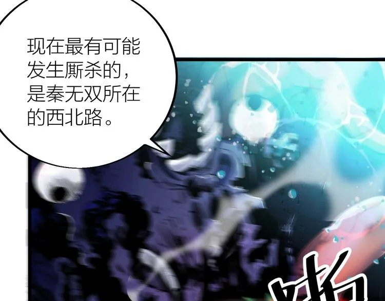 第36话 战场黑马！ 第96页