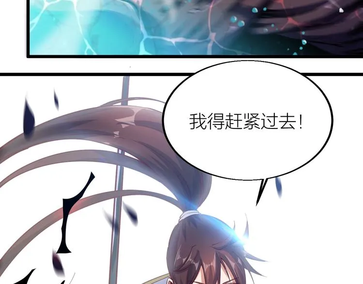 第36话 战场黑马！ 第98页