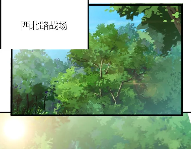 第36话 战场黑马！ 第102页