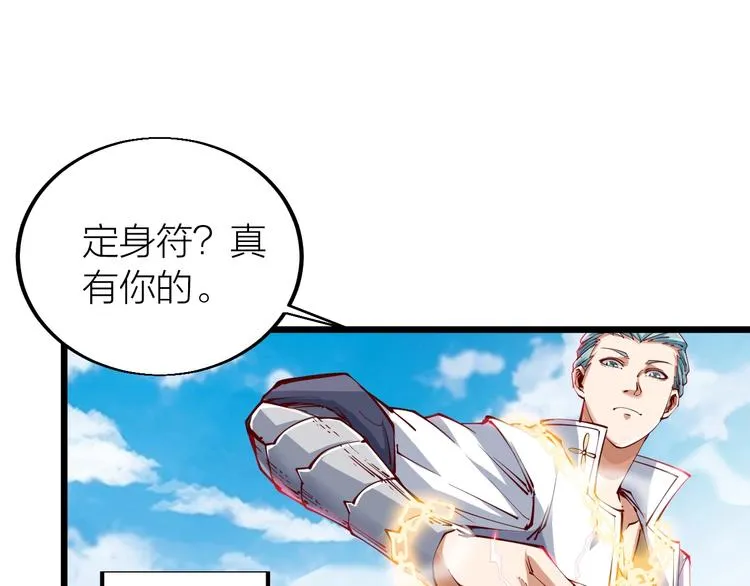 第36话 战场黑马！ 第105页
