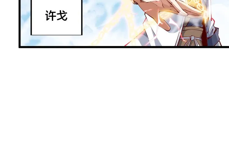 第36话 战场黑马！ 第106页