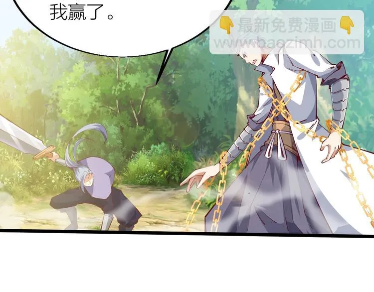 第36话 战场黑马！ 第110页