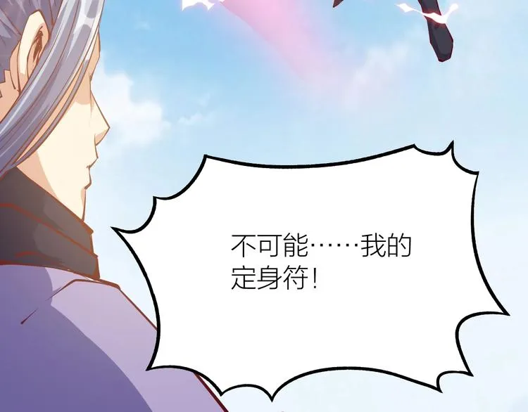 第36话 战场黑马！ 第123页