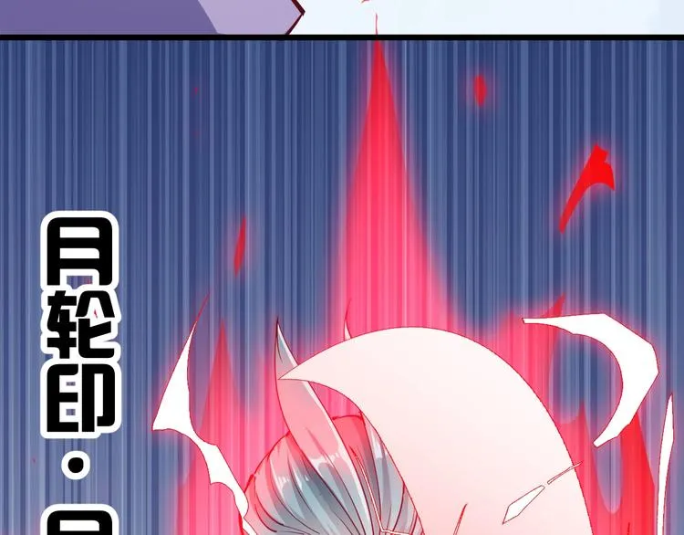 第36话 战场黑马！ 第124页