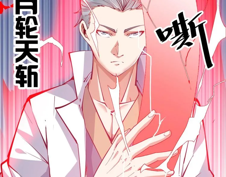 第36话 战场黑马！ 第125页
