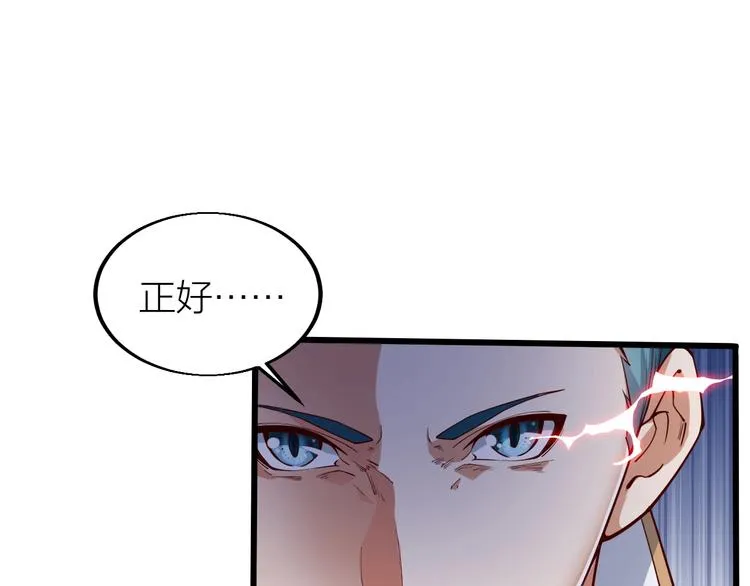 第36话 战场黑马！ 第141页