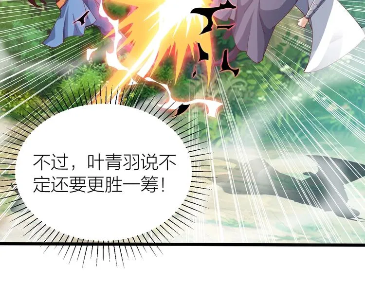 第36话 战场黑马！ 第153页
