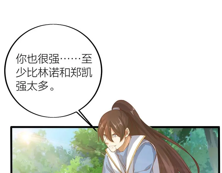 第36话 战场黑马！ 第159页